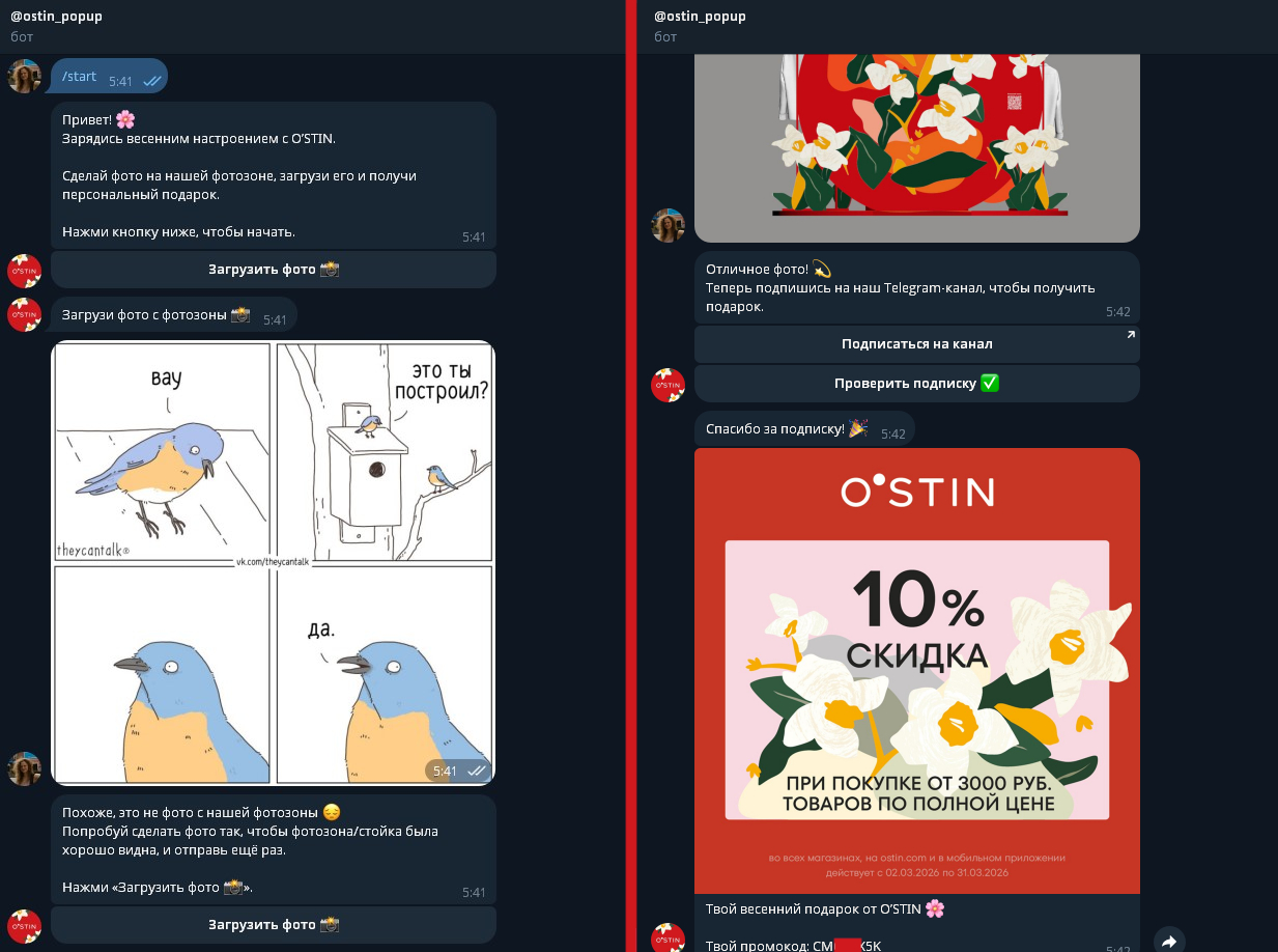 Telegram promo bot interface and reward flow